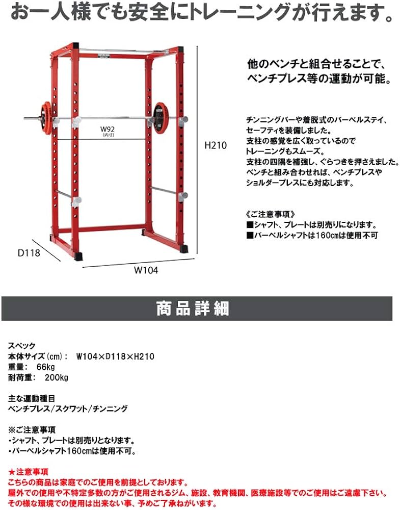 状態良好 FIGHTING ROAD/ファイティングロード パワーラック TRUST＋